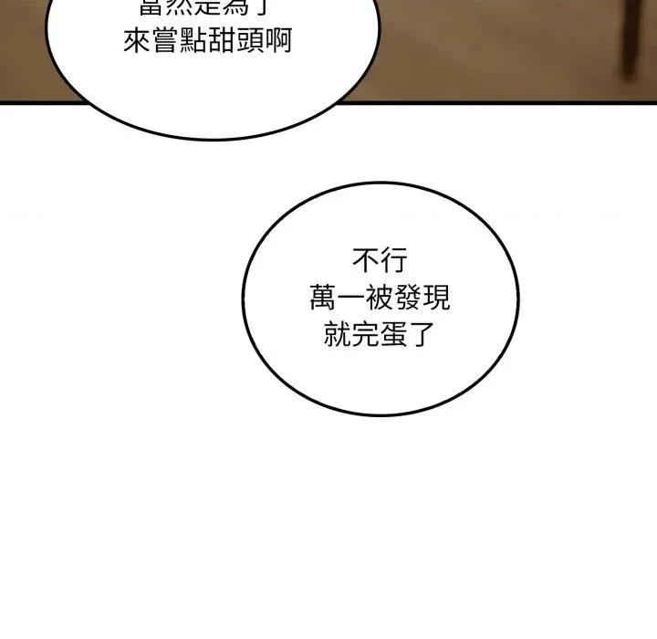 社区的陷阱 社区人妻的陷阱-第4话 第37页