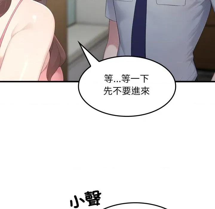 社区的陷阱 社区人妻的陷阱-第4话 第39页