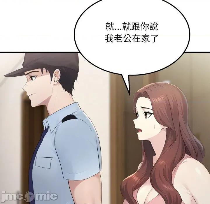 社区的陷阱 社区人妻的陷阱-第4话 第40页