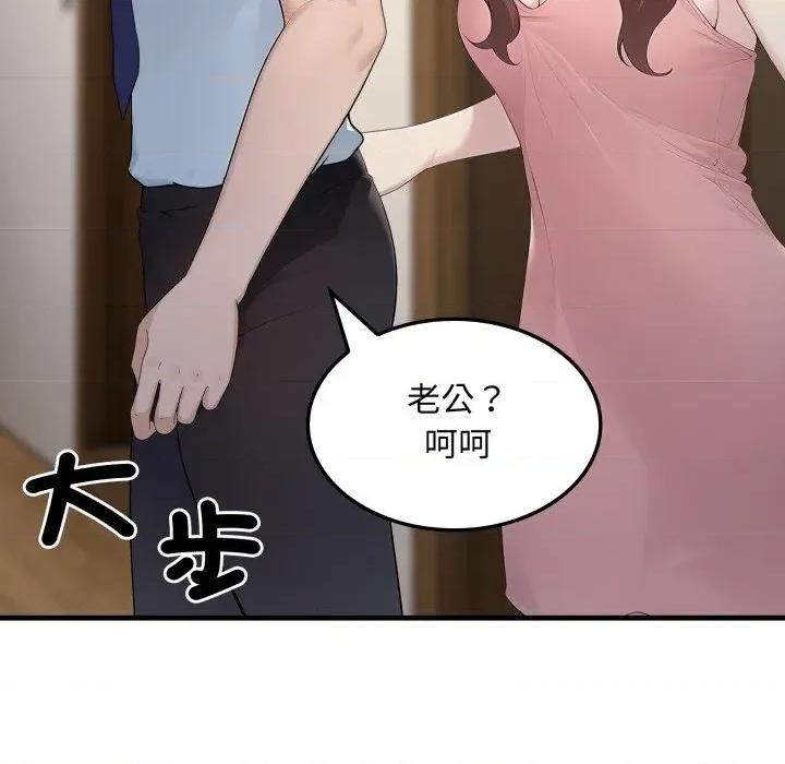 社区的陷阱 社区人妻的陷阱-第4话 第41页