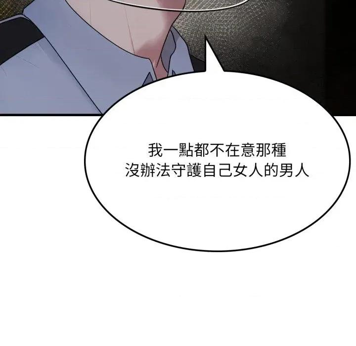 社区的陷阱 社区人妻的陷阱-第4话 第43页