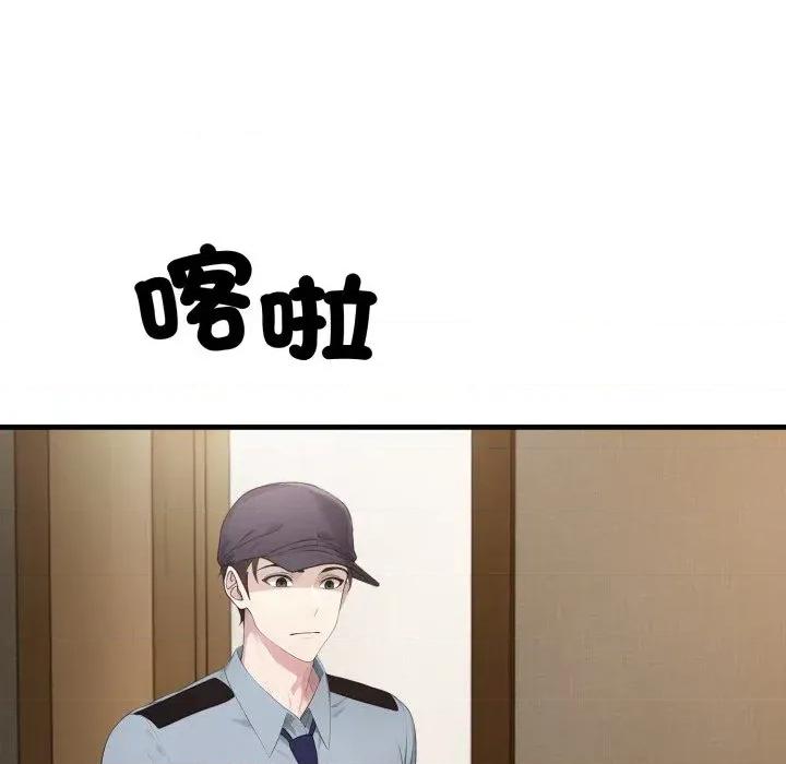 社区的陷阱 社区人妻的陷阱-第4话 第44页