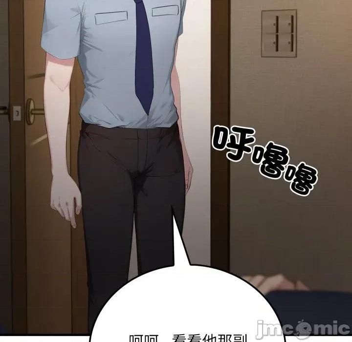 社区的陷阱 社区人妻的陷阱-第4话 第45页