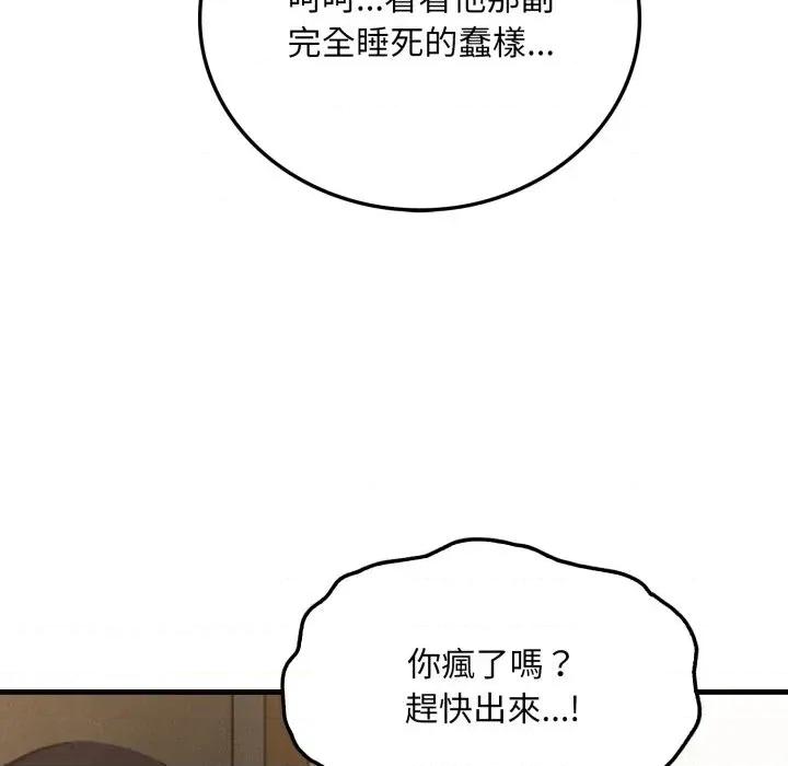 社区的陷阱 社区人妻的陷阱-第4话 第46页