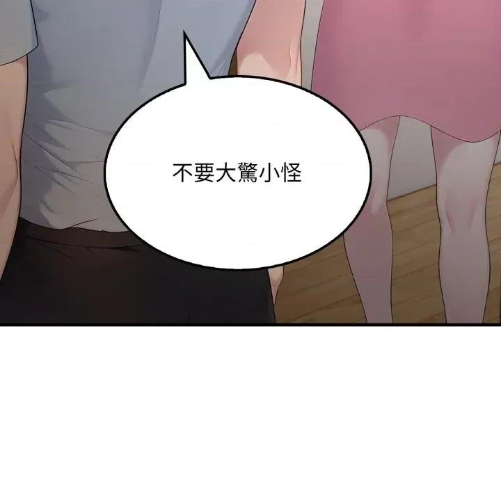 社区的陷阱 社区人妻的陷阱-第4话 第48页