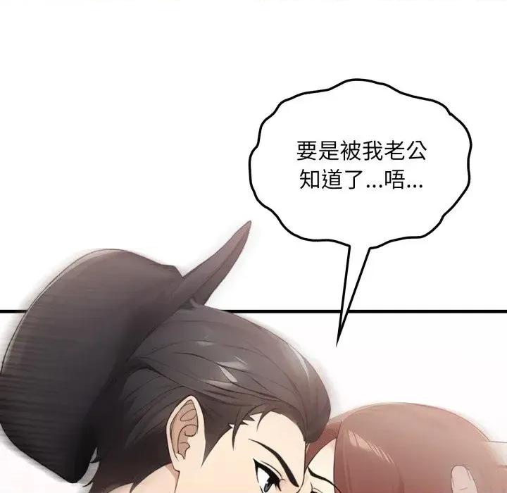 社区的陷阱 社区人妻的陷阱-第4话 第49页