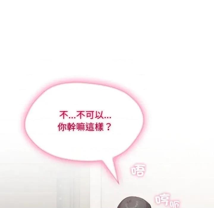 社区的陷阱 社区人妻的陷阱-第4话 第54页