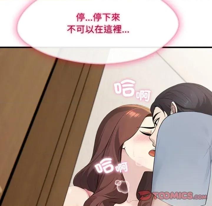 社区的陷阱 社区人妻的陷阱-第4话 第57页
