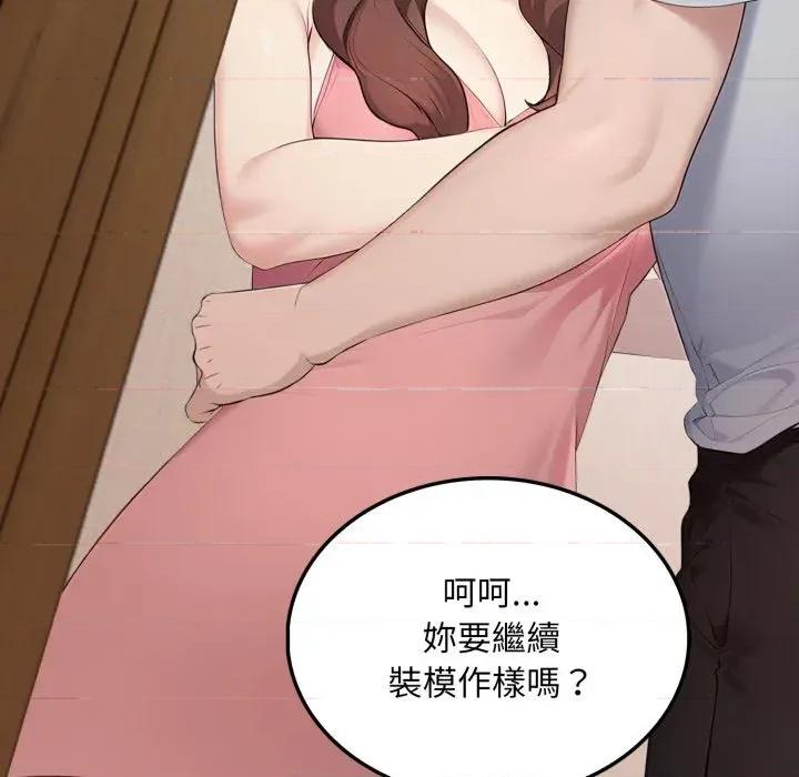 社区的陷阱 社区人妻的陷阱-第4话 第58页