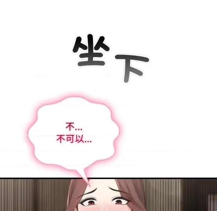 社区的陷阱 社区人妻的陷阱-第4话 第62页