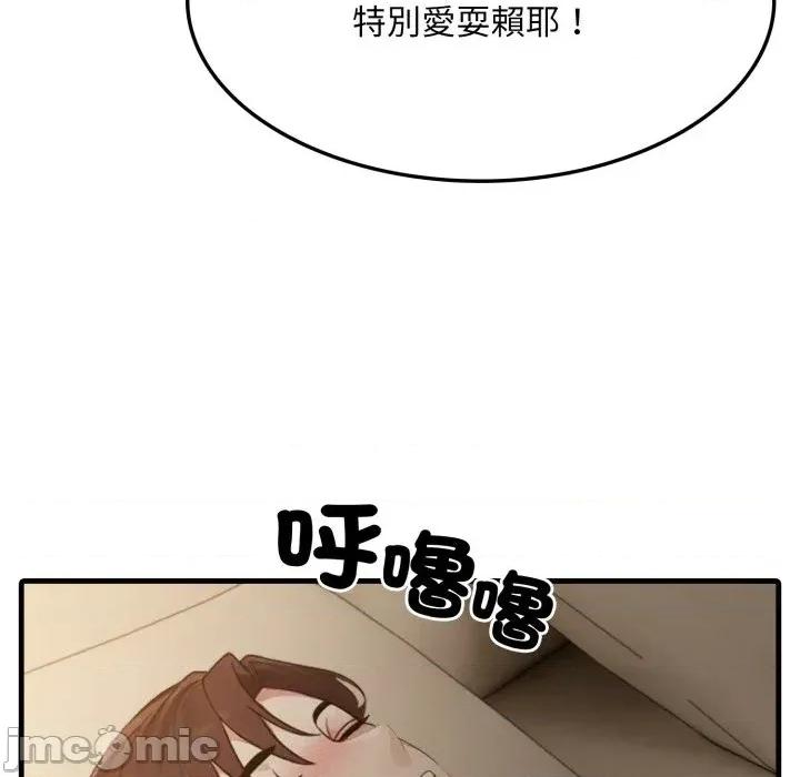 社区的陷阱 社区人妻的陷阱-第4话 第65页