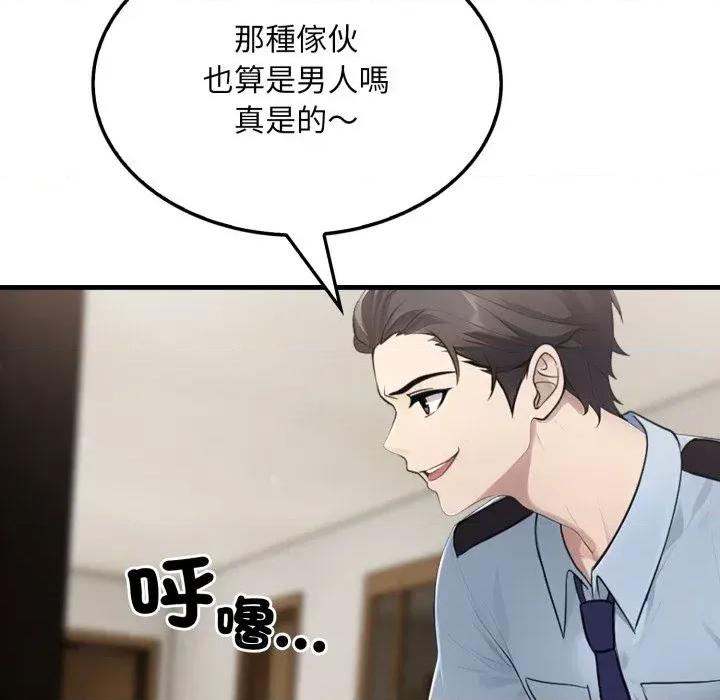 社区的陷阱 社区人妻的陷阱-第4话 第67页