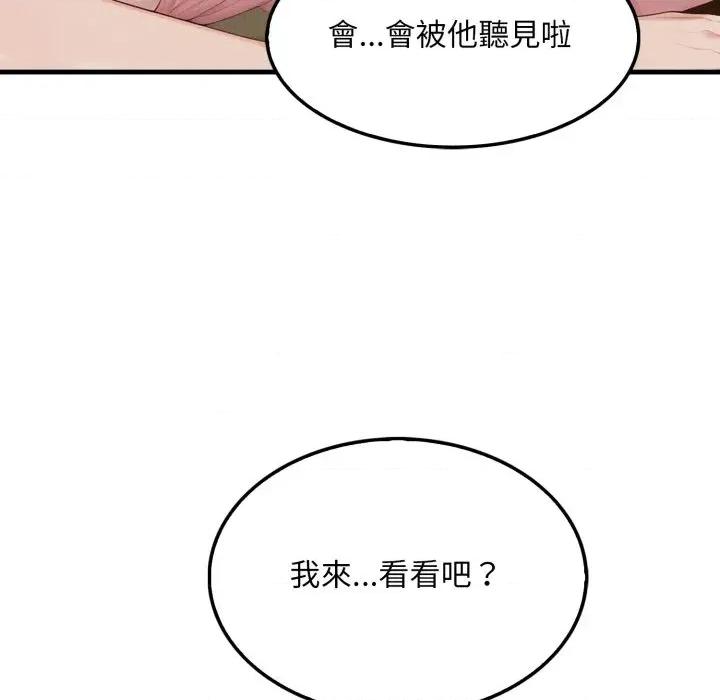 社区的陷阱 社区人妻的陷阱-第4话 第69页