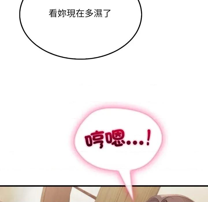 社区的陷阱 社区人妻的陷阱-第4话 第71页