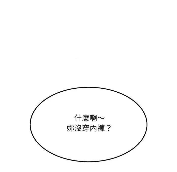 社区的陷阱 社区人妻的陷阱-第4话 第74页