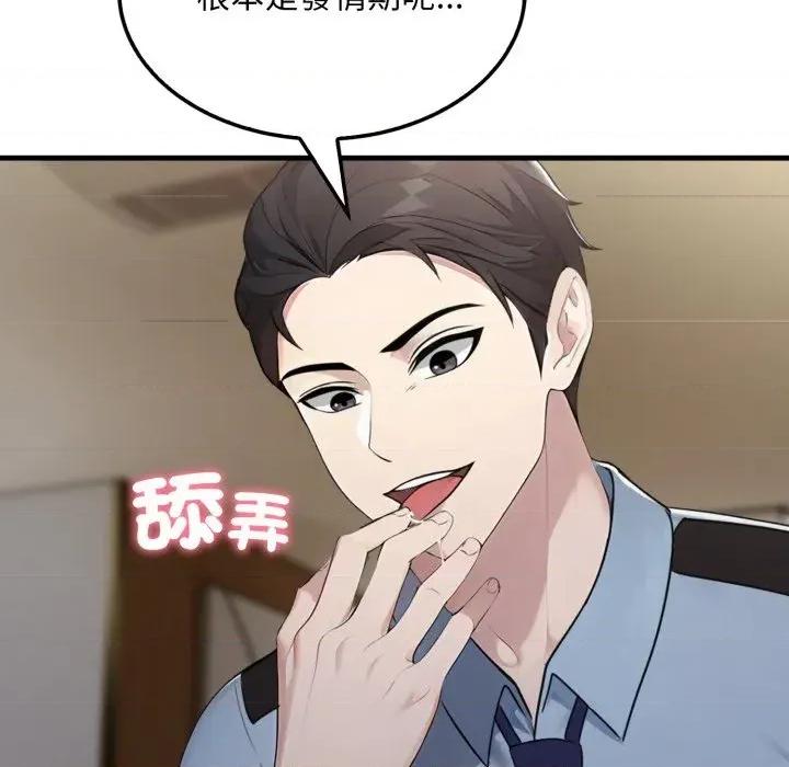 社区的陷阱 社区人妻的陷阱-第4话 第77页