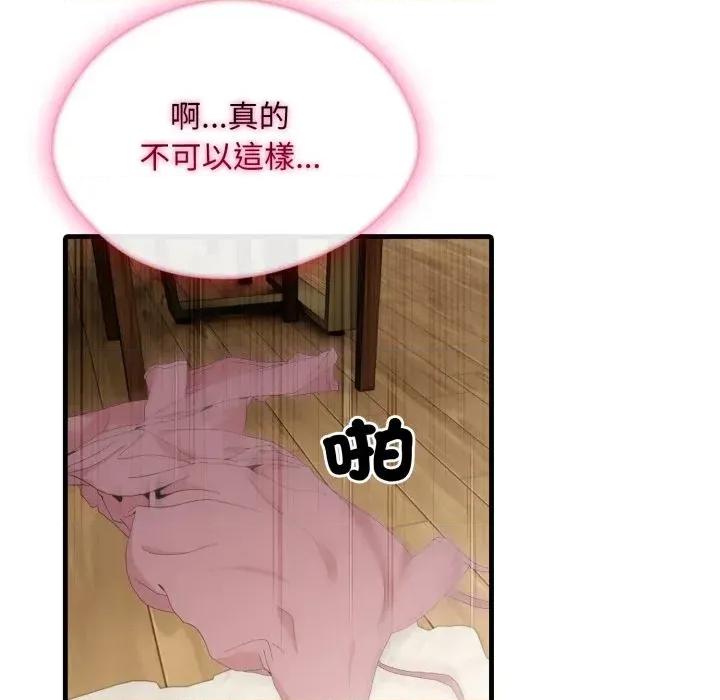 社区的陷阱 社区人妻的陷阱-第4话 第79页