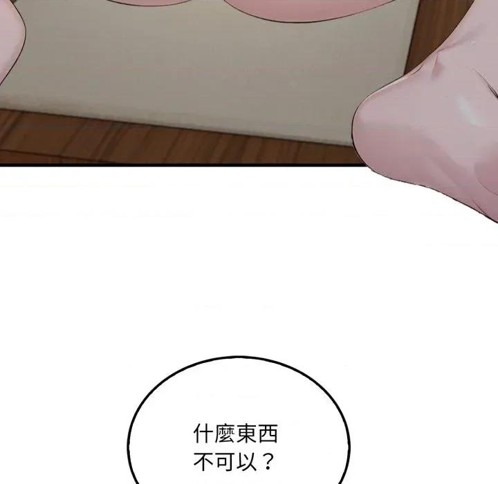 社区的陷阱 社区人妻的陷阱-第4话 第82页