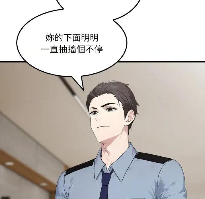 社区的陷阱 社区人妻的陷阱-第4话 第83页