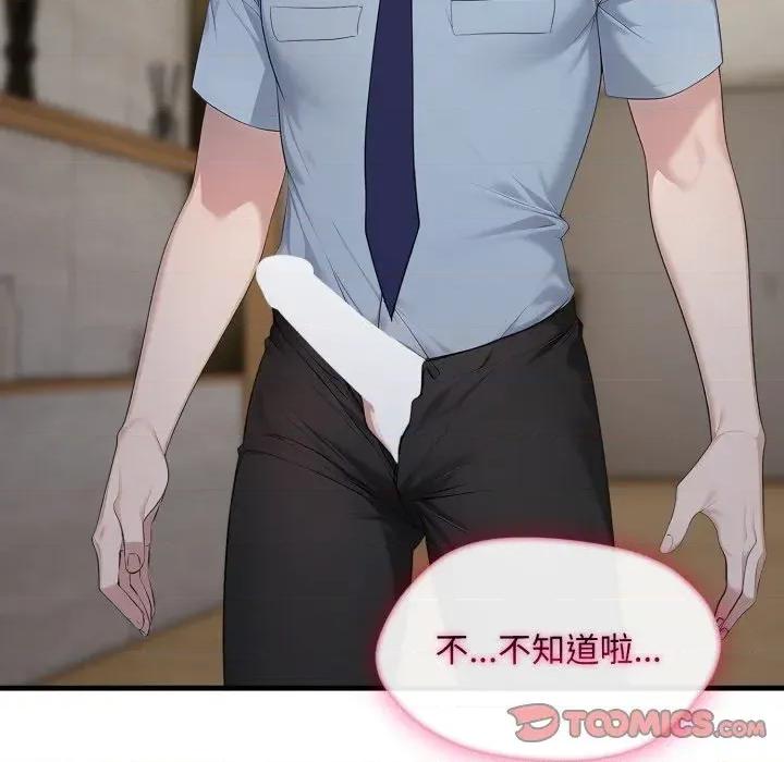 社区的陷阱 社区人妻的陷阱-第4话 第84页