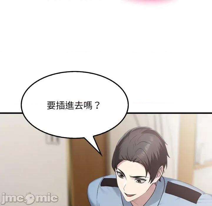 社区的陷阱 社区人妻的陷阱-第4话 第85页
