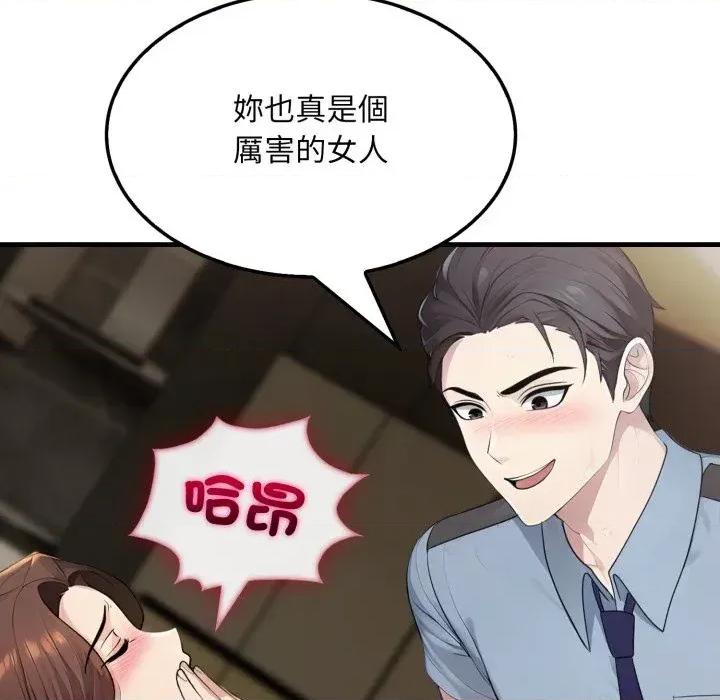 社区的陷阱 社区人妻的陷阱-第4话 第94页