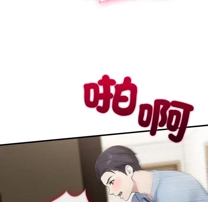 社区的陷阱 社区人妻的陷阱-第4话 第99页