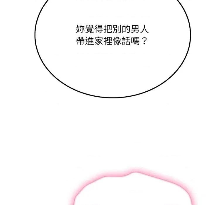 社区的陷阱 社区人妻的陷阱-第4话 第101页