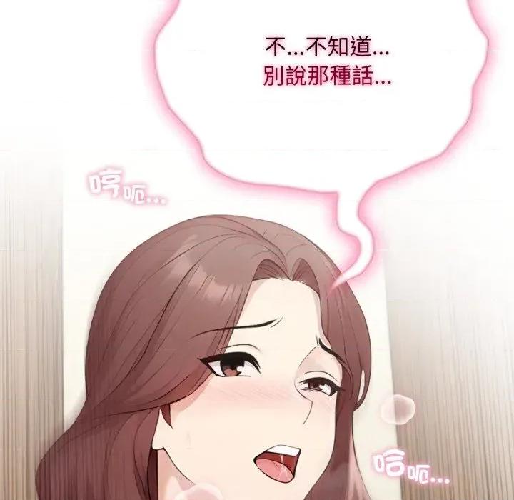 社区的陷阱 社区人妻的陷阱-第4话 第102页