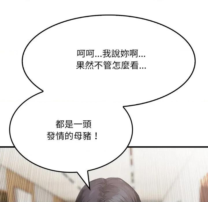 社区的陷阱 社区人妻的陷阱-第4话 第104页