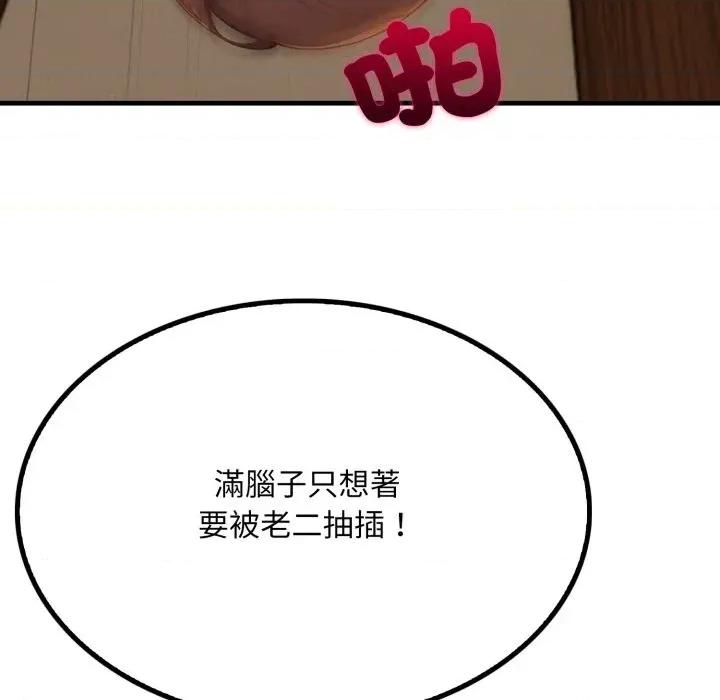 社区的陷阱 社区人妻的陷阱-第4话 第107页