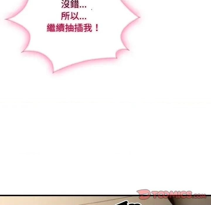 社区的陷阱 社区人妻的陷阱-第4话 第111页