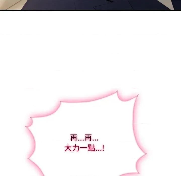 社区的陷阱 社区人妻的陷阱-第4话 第113页