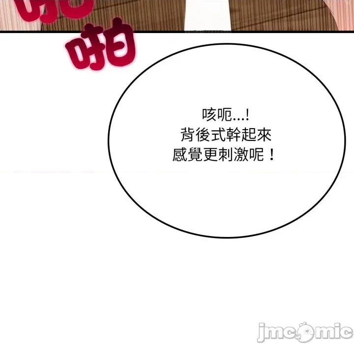 社区的陷阱 社区人妻的陷阱-第4话 第125页