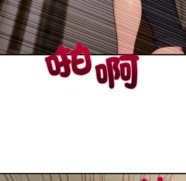 社区的陷阱 社区人妻的陷阱-第4话 第128页