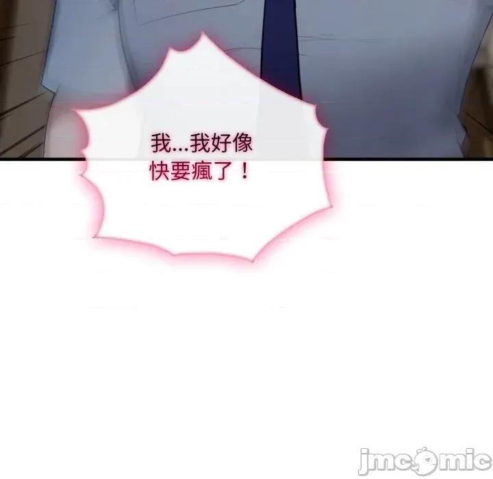 社区的陷阱 社区人妻的陷阱-第4话 第130页