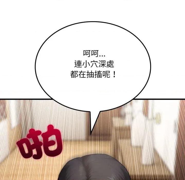社区的陷阱 社区人妻的陷阱-第4话 第131页