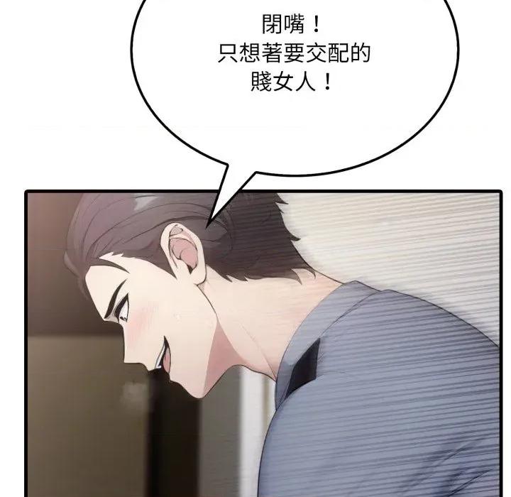 社区的陷阱 社区人妻的陷阱-第4话 第136页