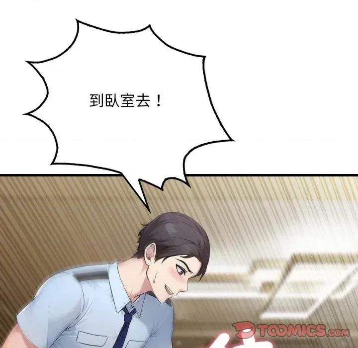 社区的陷阱 社区人妻的陷阱-第4话 第138页