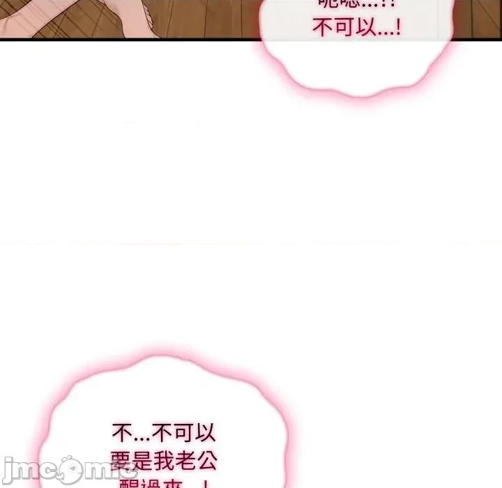 社区的陷阱 社区人妻的陷阱-第4话 第140页