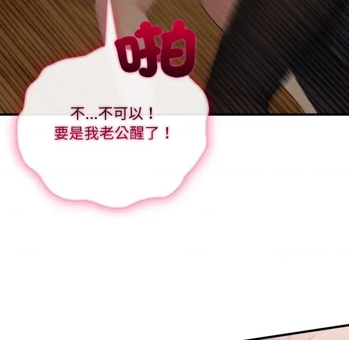 社区的陷阱 社区人妻的陷阱-第4话 第148页