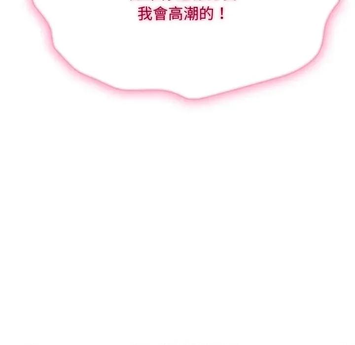 社区的陷阱 社区人妻的陷阱-第4话 第152页