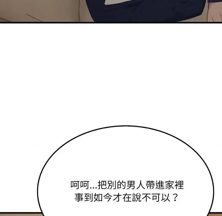 社区的陷阱 社区人妻的陷阱-第4话 第154页