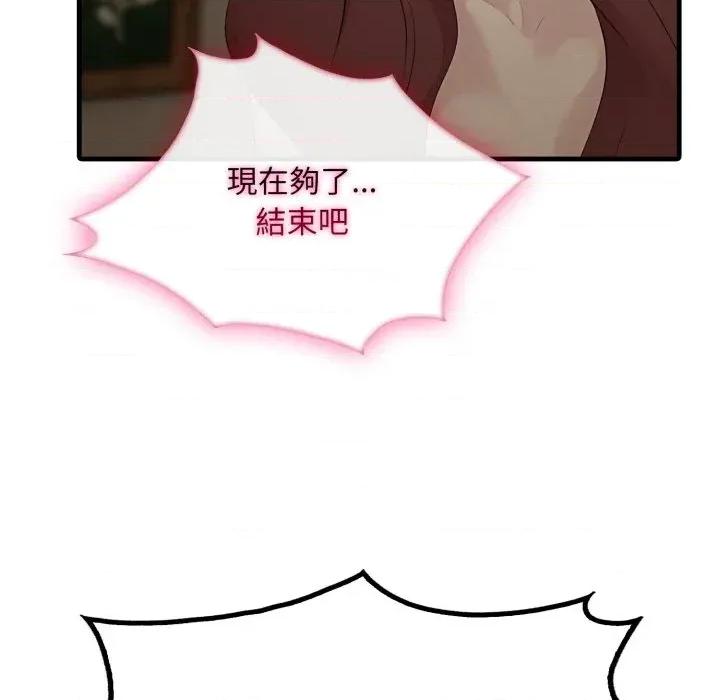 社区的陷阱 社区人妻的陷阱-第4话 第159页