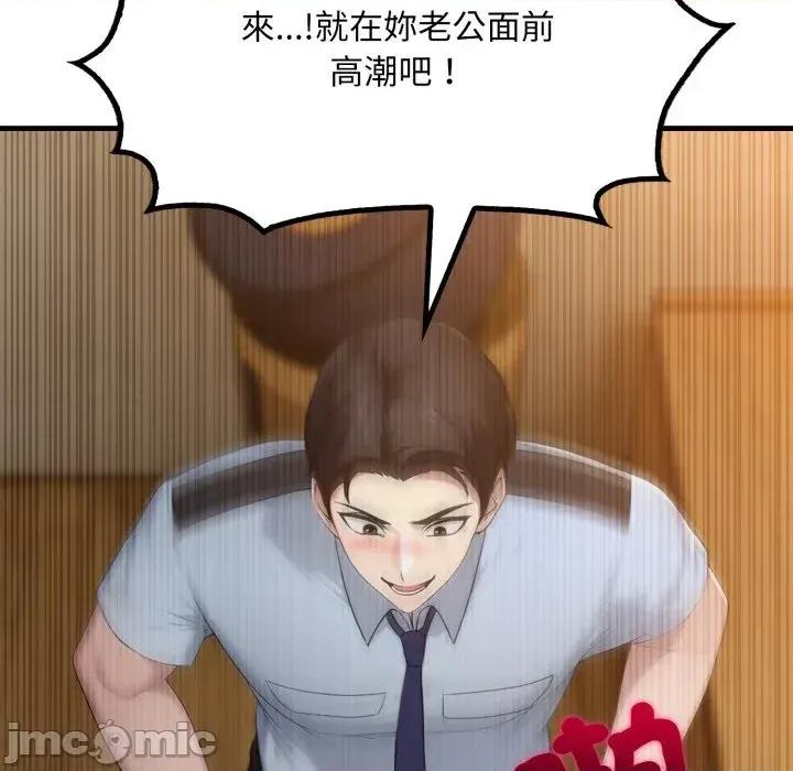 社区的陷阱 社区人妻的陷阱-第4话 第160页