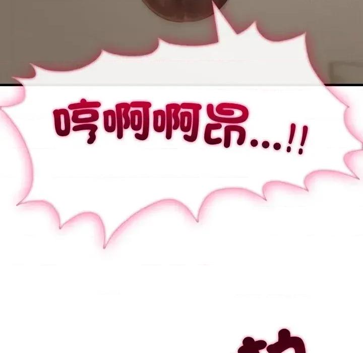 社区的陷阱 社区人妻的陷阱-第4话 第162页