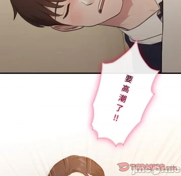 社区的陷阱 社区人妻的陷阱-第4话 第165页