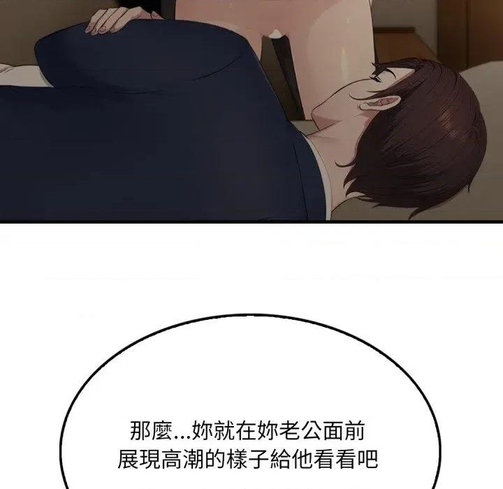 社区的陷阱 社区人妻的陷阱-第5话 第7页
