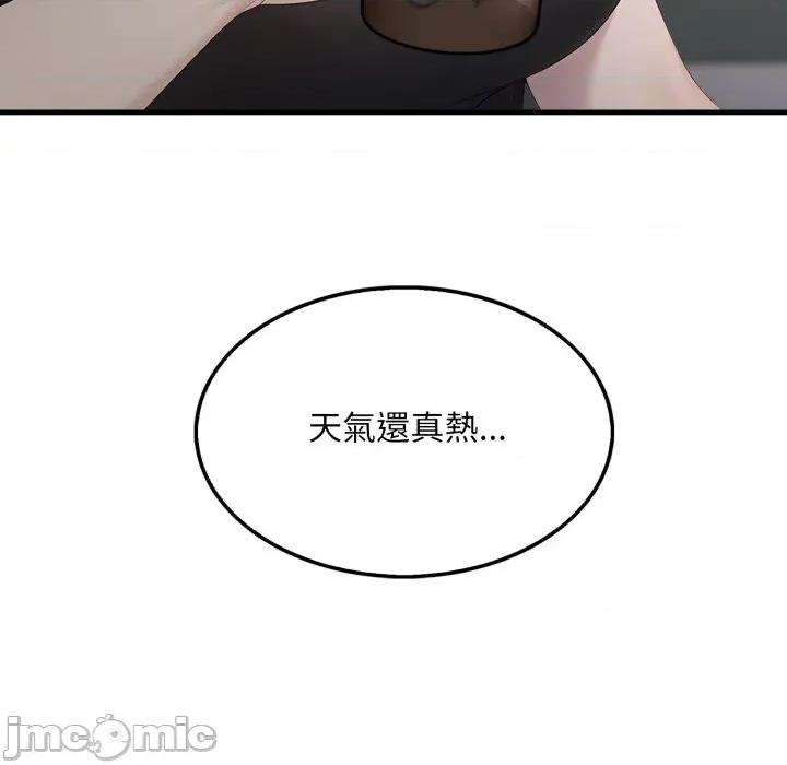 社区的陷阱 社区人妻的陷阱-第5话 第20页