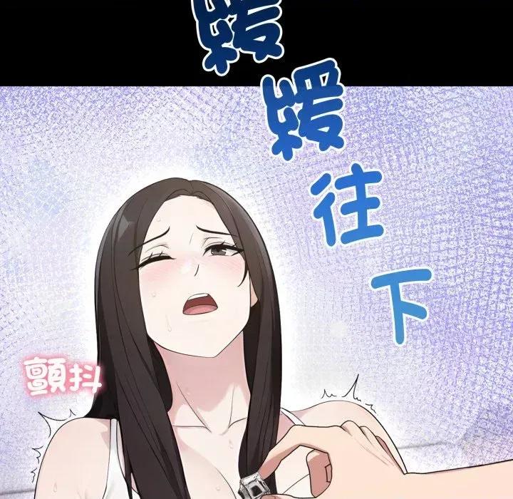 社区的陷阱 社区人妻的陷阱-第5话 第31页